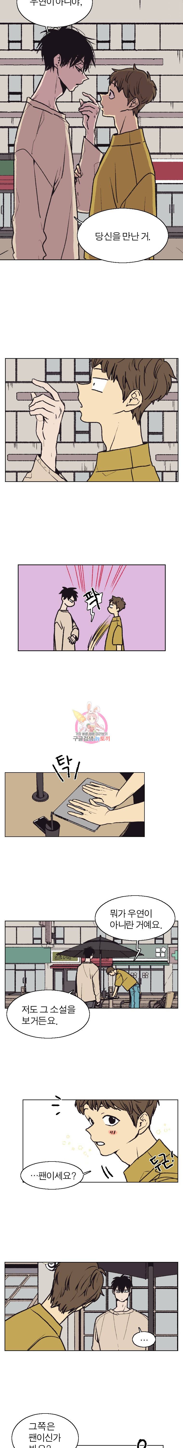 설공찬전 2화 6