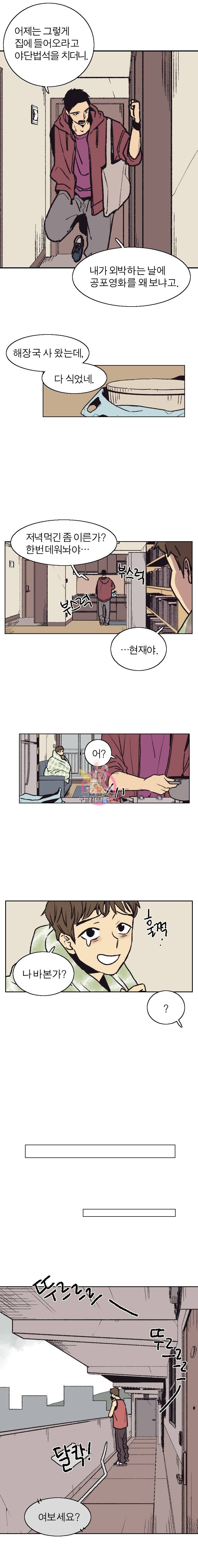 설공찬전 2화 9