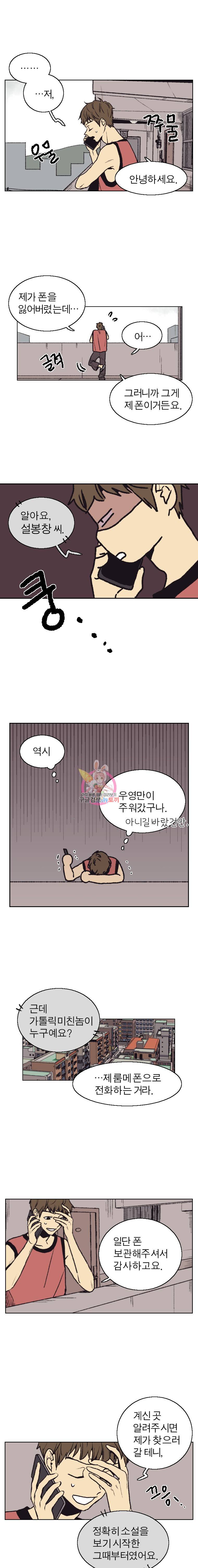 설공찬전 2화 10
