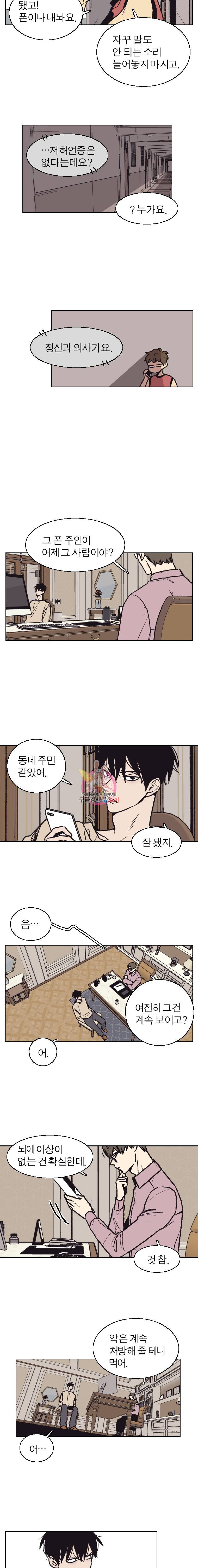 설공찬전 2화 12