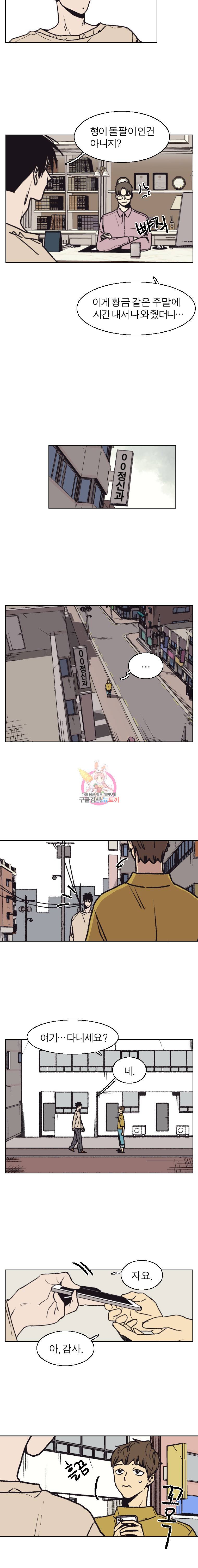 설공찬전 2화 13