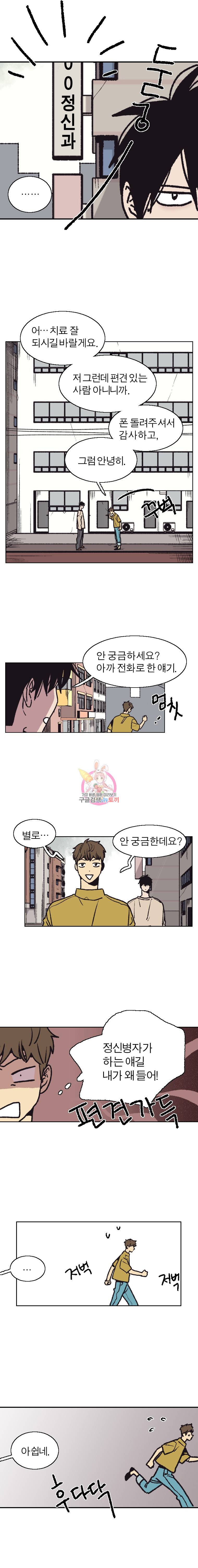 설공찬전 2화 14