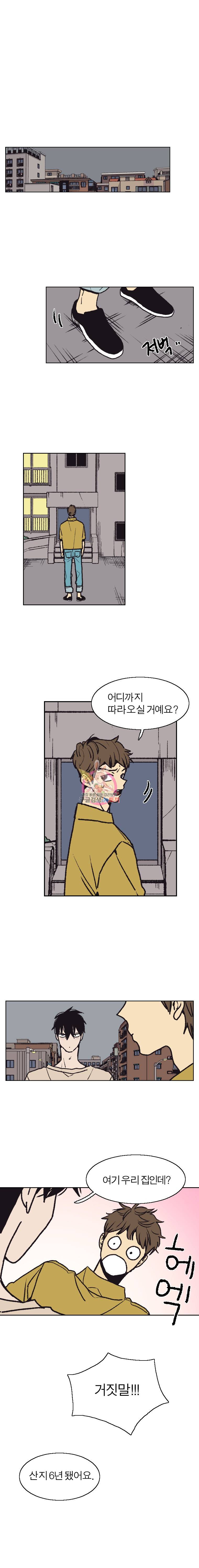 설공찬전 2화 15