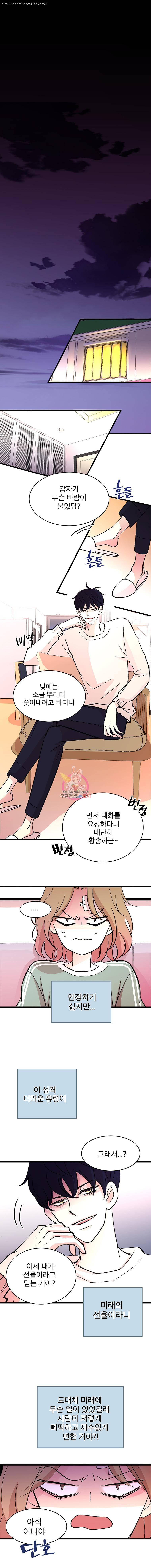 하나하나둘 4화 1