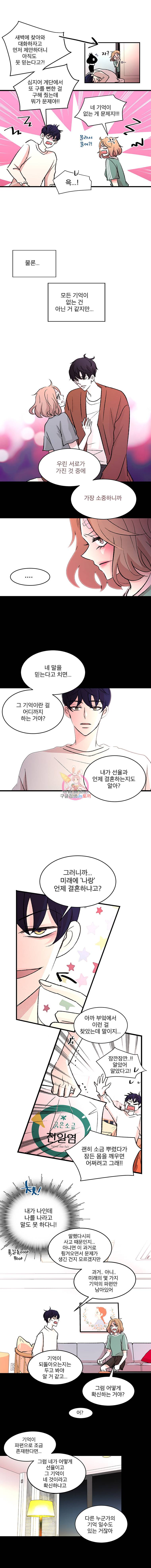하나하나둘 4화 2