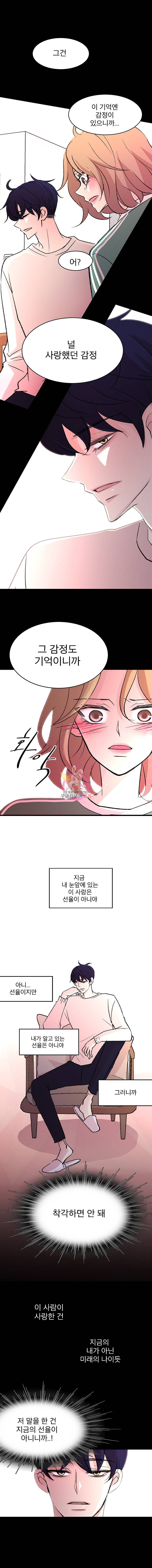 하나하나둘 4화 3