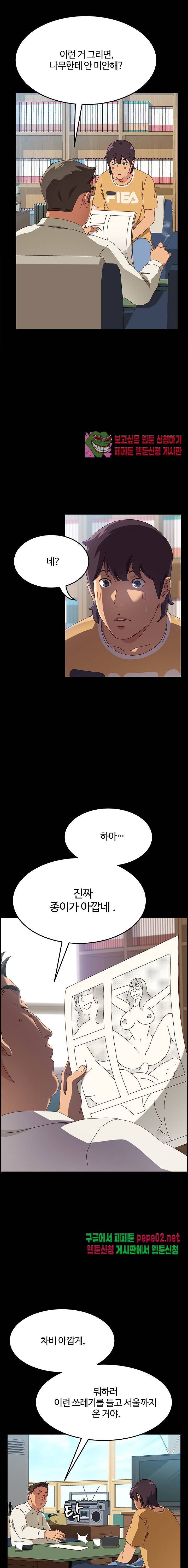 문하생 1화 2