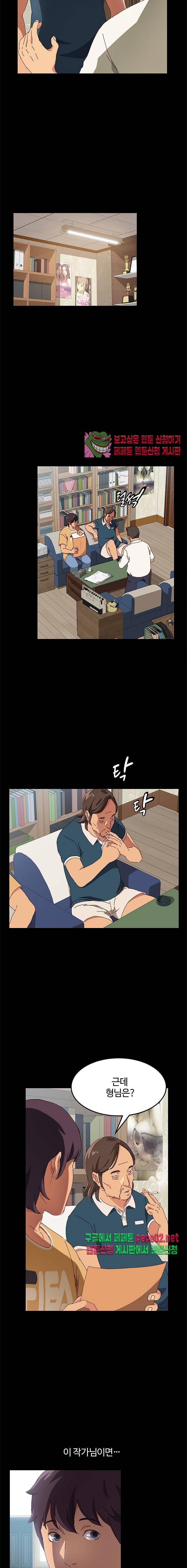 문하생 1화 4