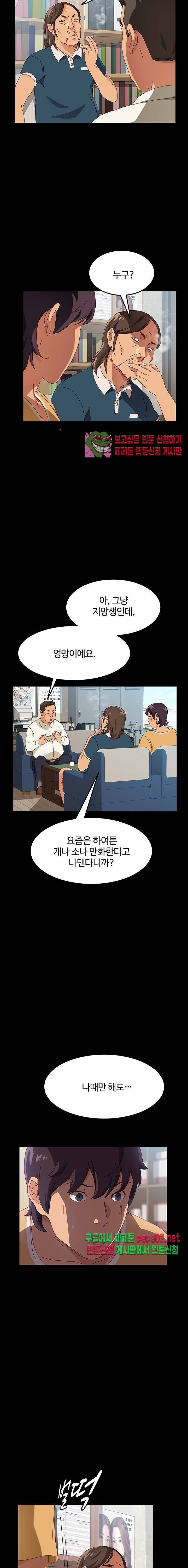 문하생 1화 6