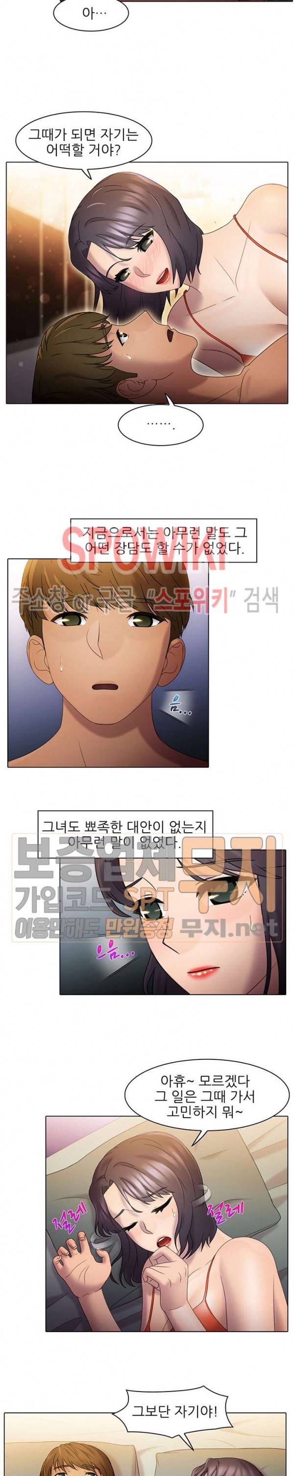 너무나 젊은 엄마 66화 3
