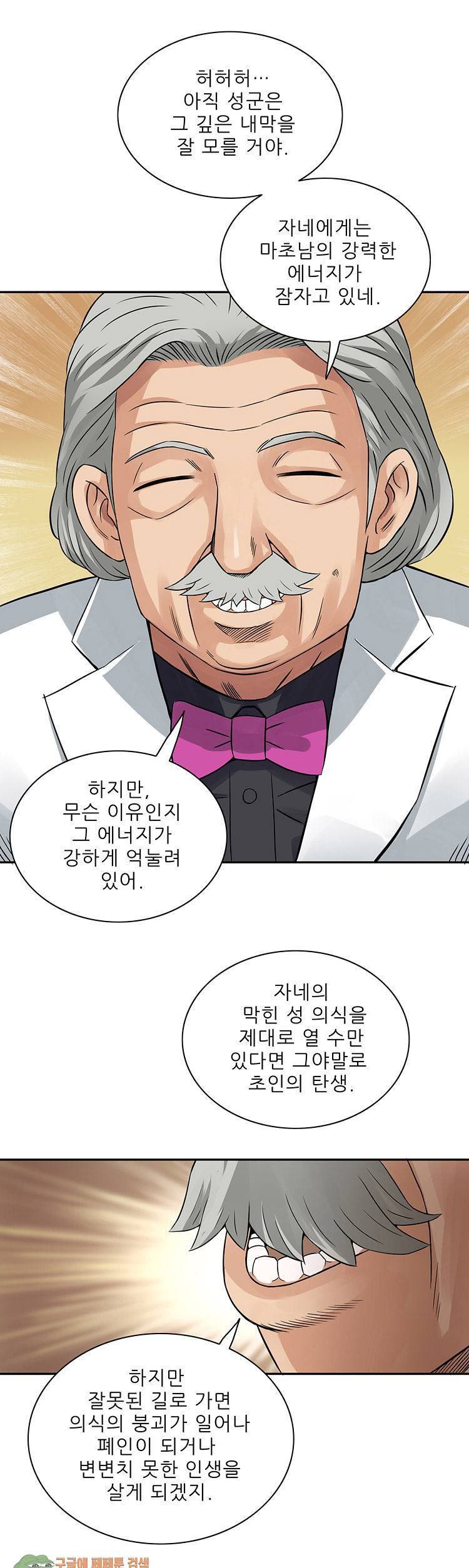 심야용품점 9화 3