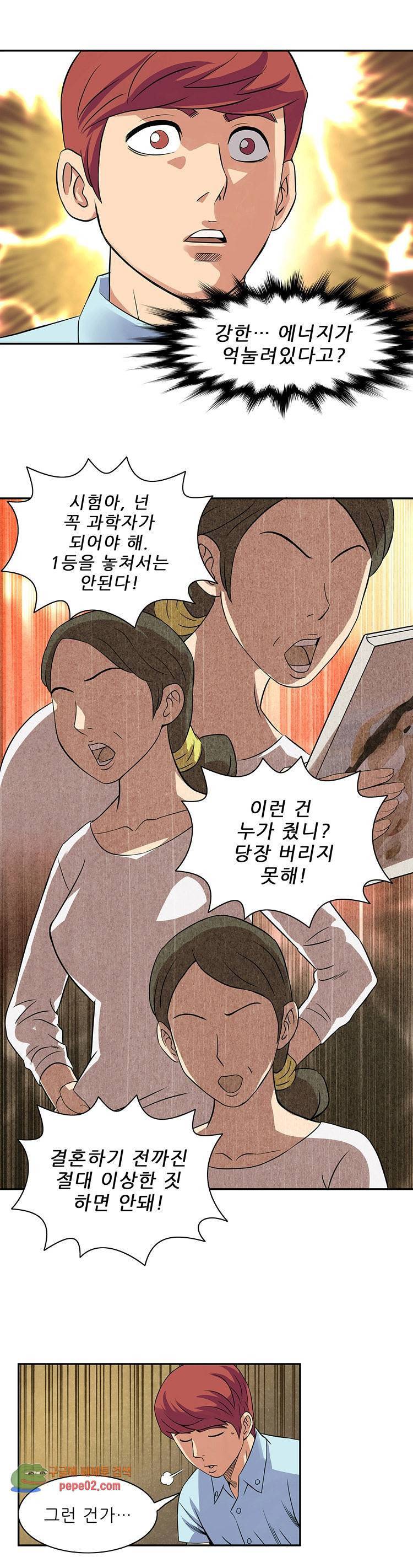 심야용품점 9화 4
