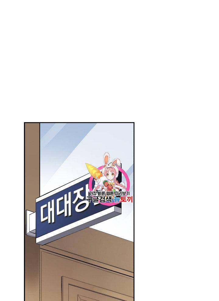 마존현세강림기 40화 1