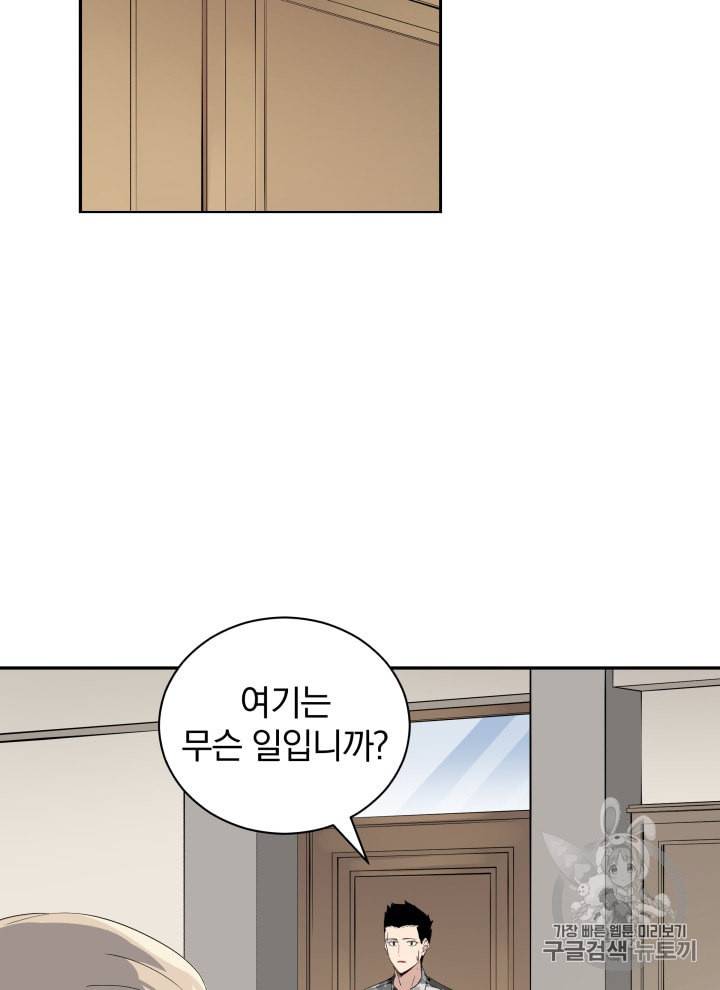 마존현세강림기 40화 2