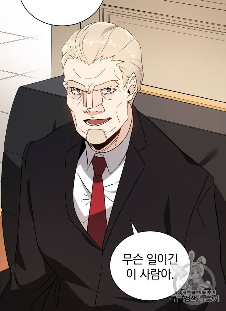 마존현세강림기 40화 4