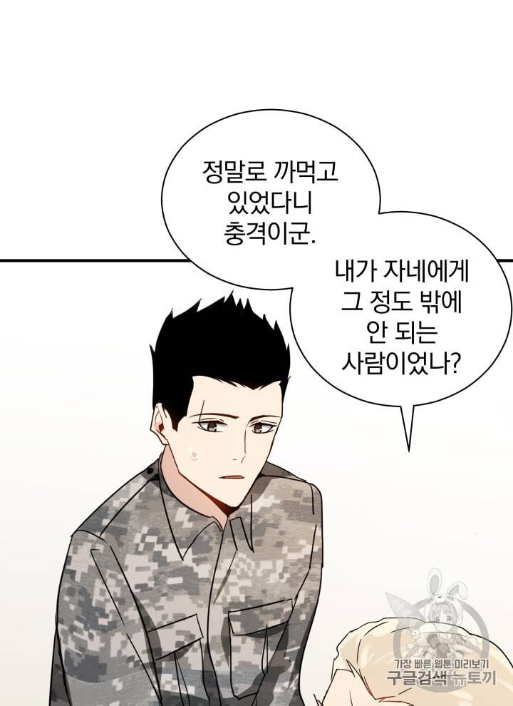 마존현세강림기 40화 8