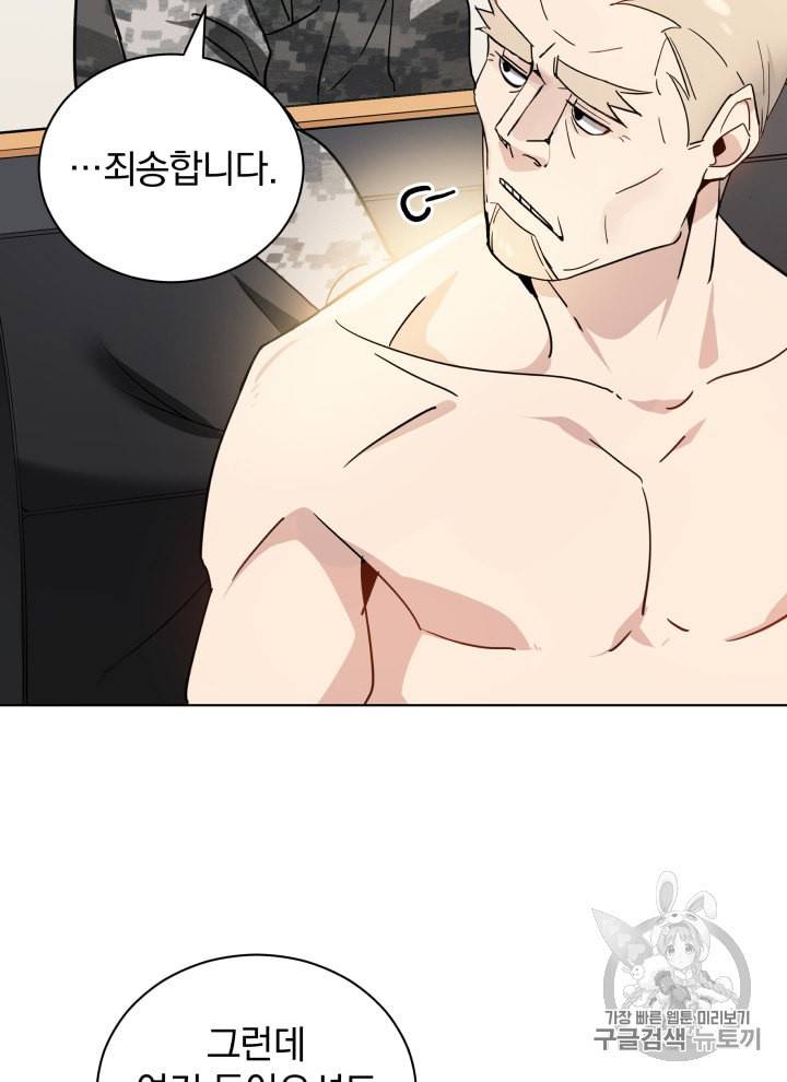 마존현세강림기 40화 9
