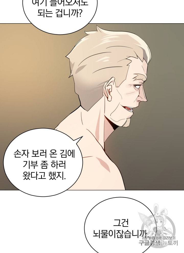 마존현세강림기 40화 10