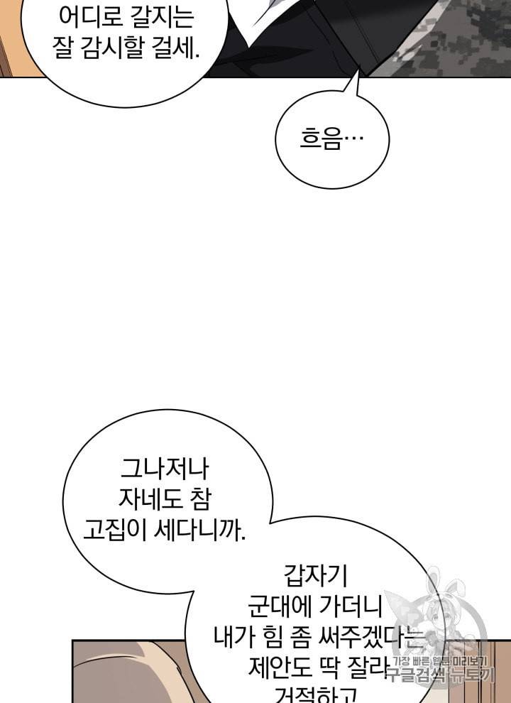 마존현세강림기 40화 13