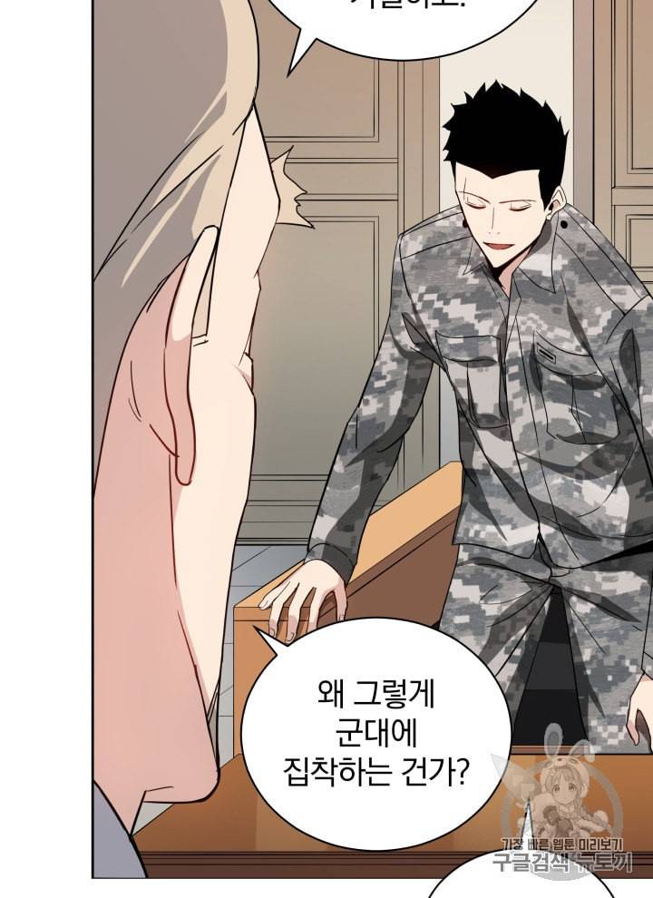 마존현세강림기 40화 14