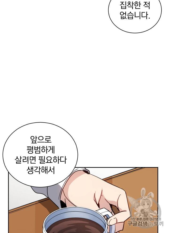 마존현세강림기 40화 15