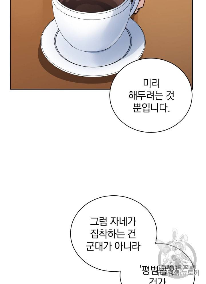 마존현세강림기 40화 16