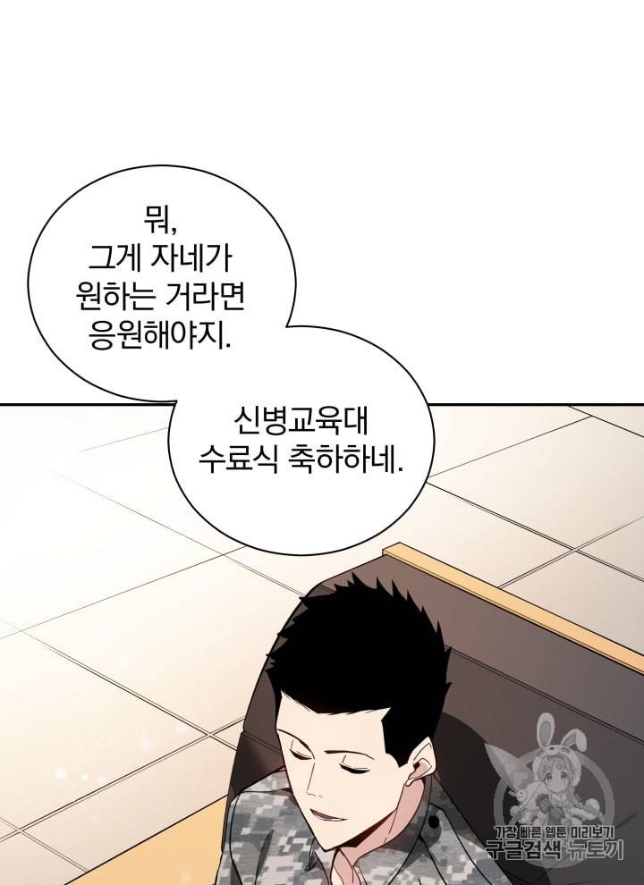 마존현세강림기 40화 18