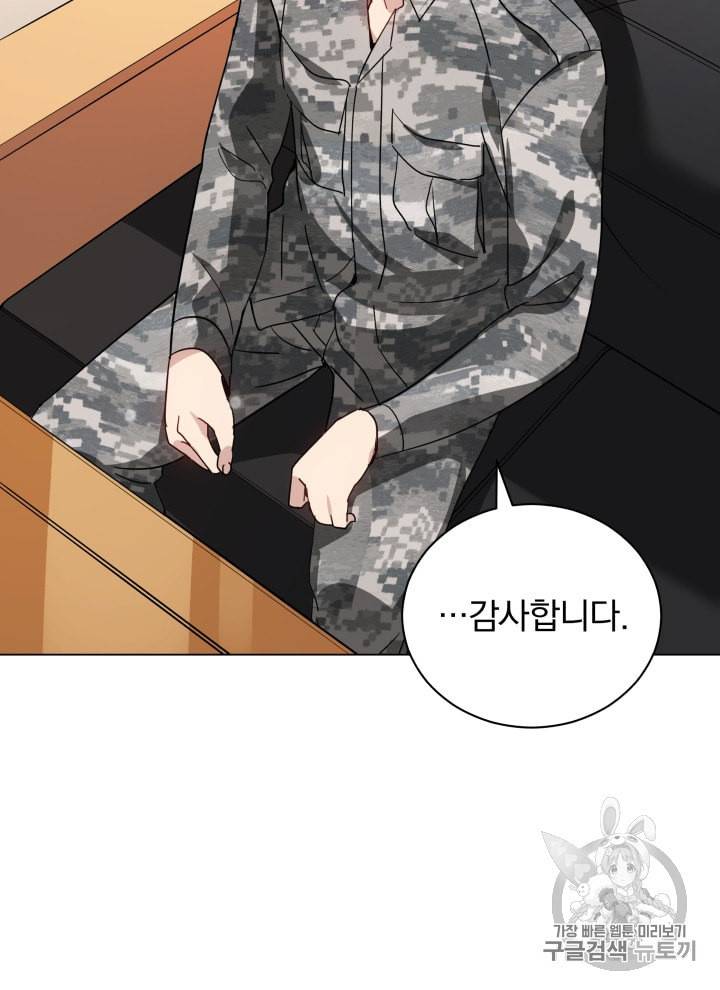 마존현세강림기 40화 19