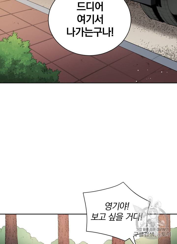 마존현세강림기 40화 23