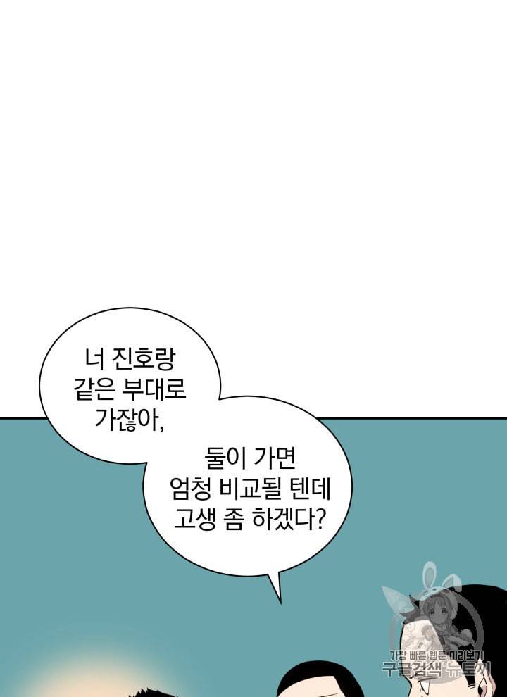 마존현세강림기 40화 25