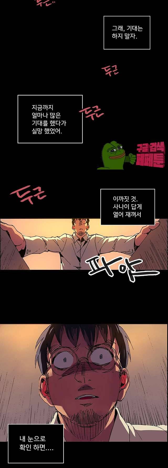 러브인형 6화 4