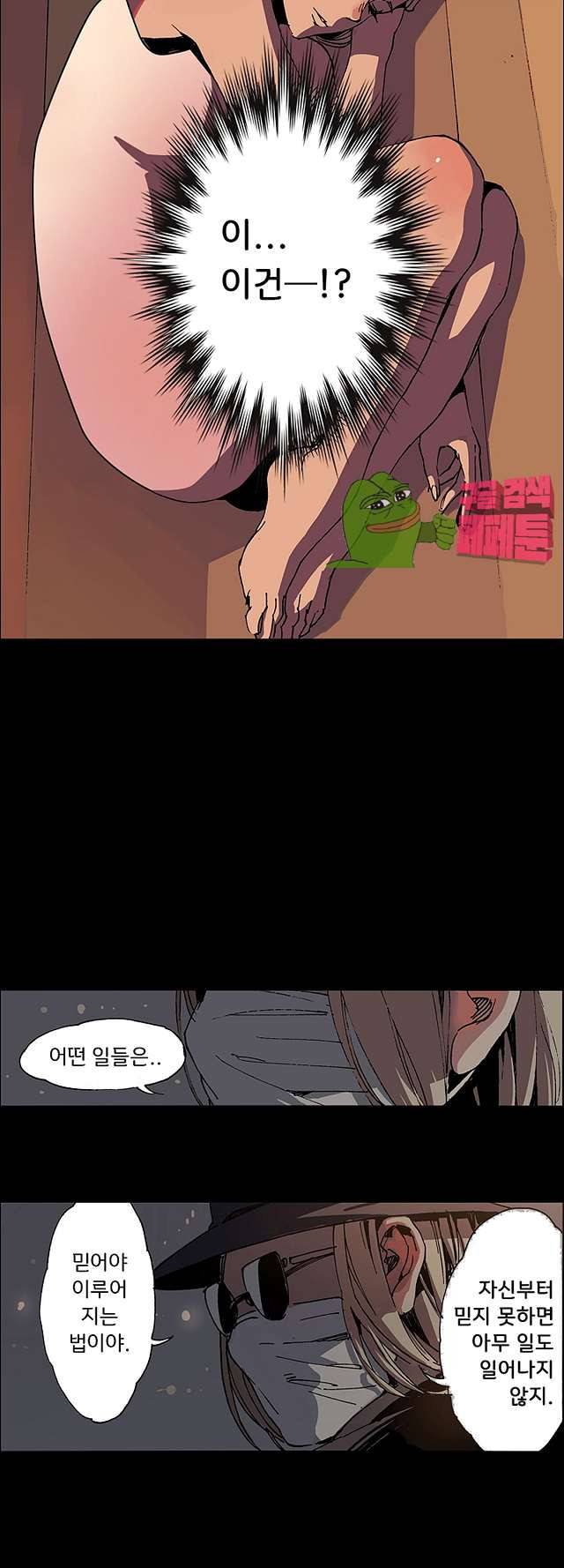 러브인형 6화 6