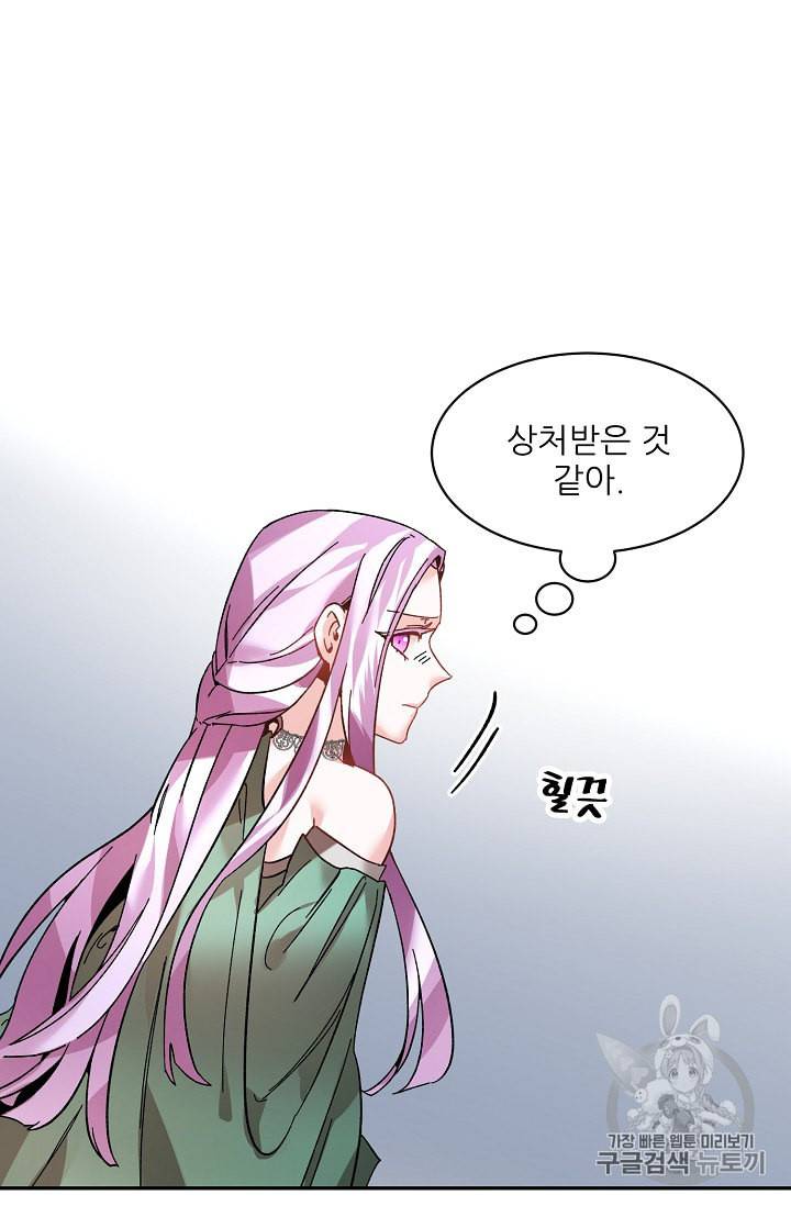 황비님? 황비님! 24화 11