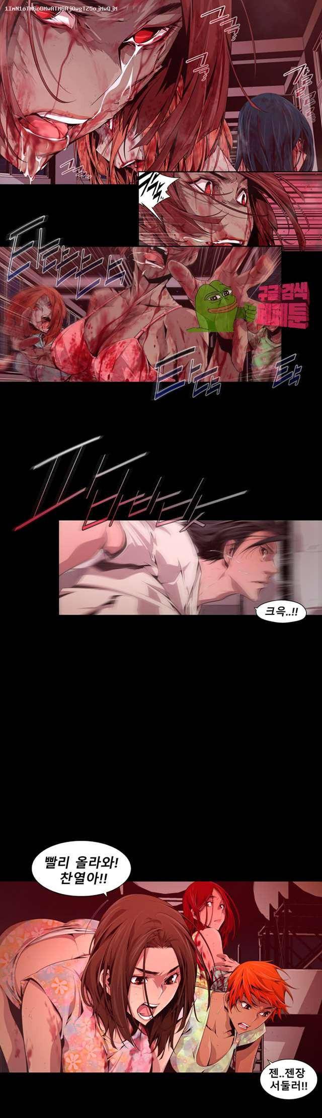 하여가 18화 1