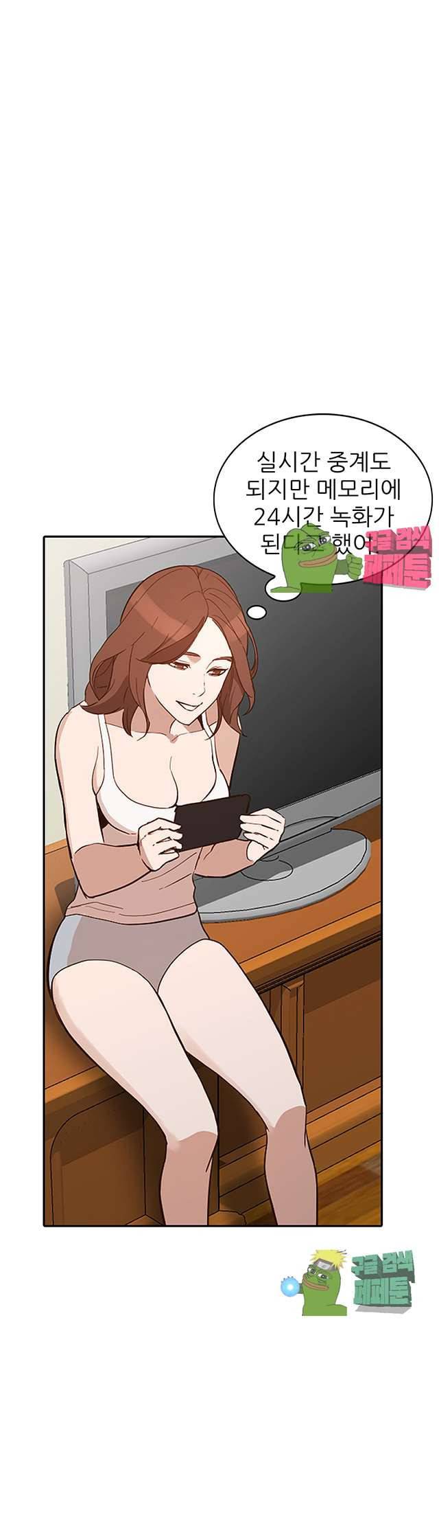 유부녀 28화 2
