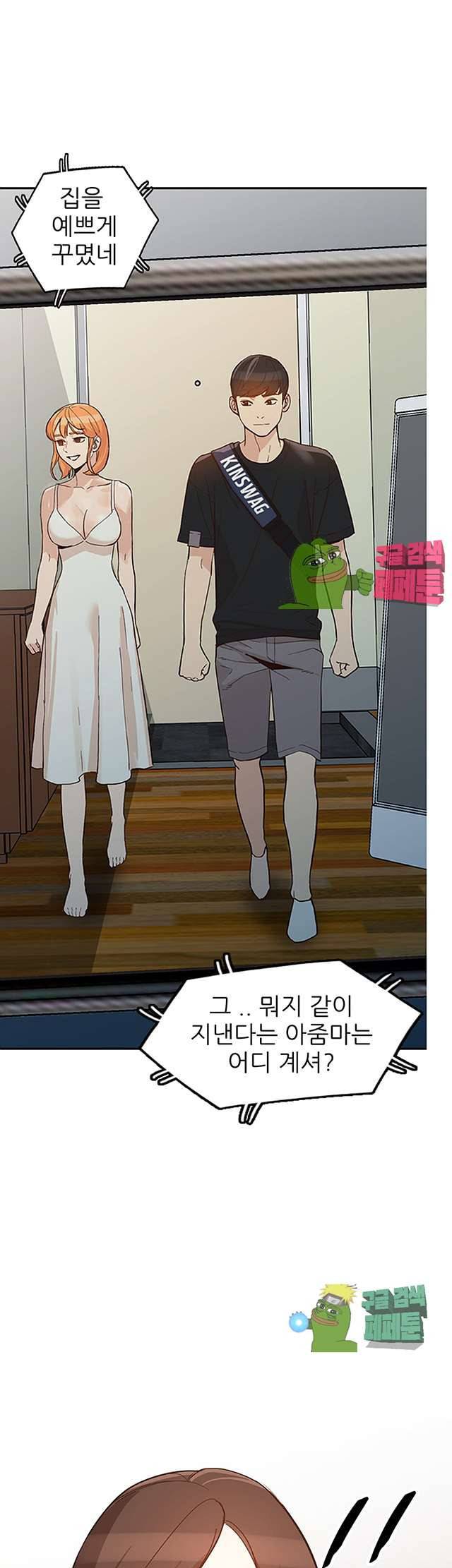 유부녀 28화 3