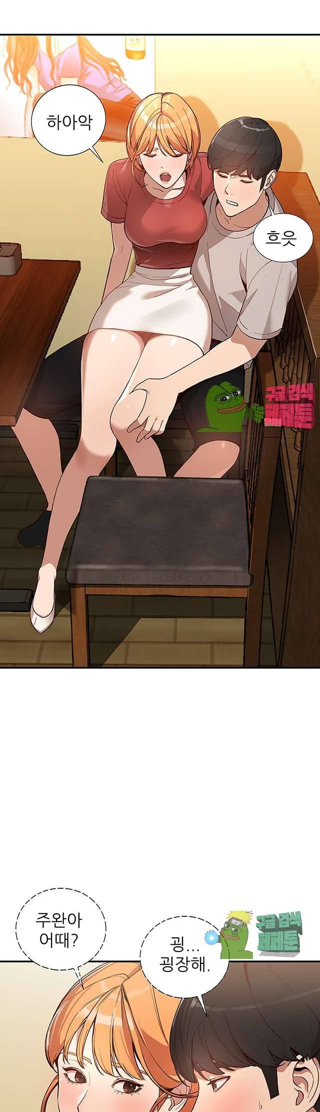 유부녀 28화 6