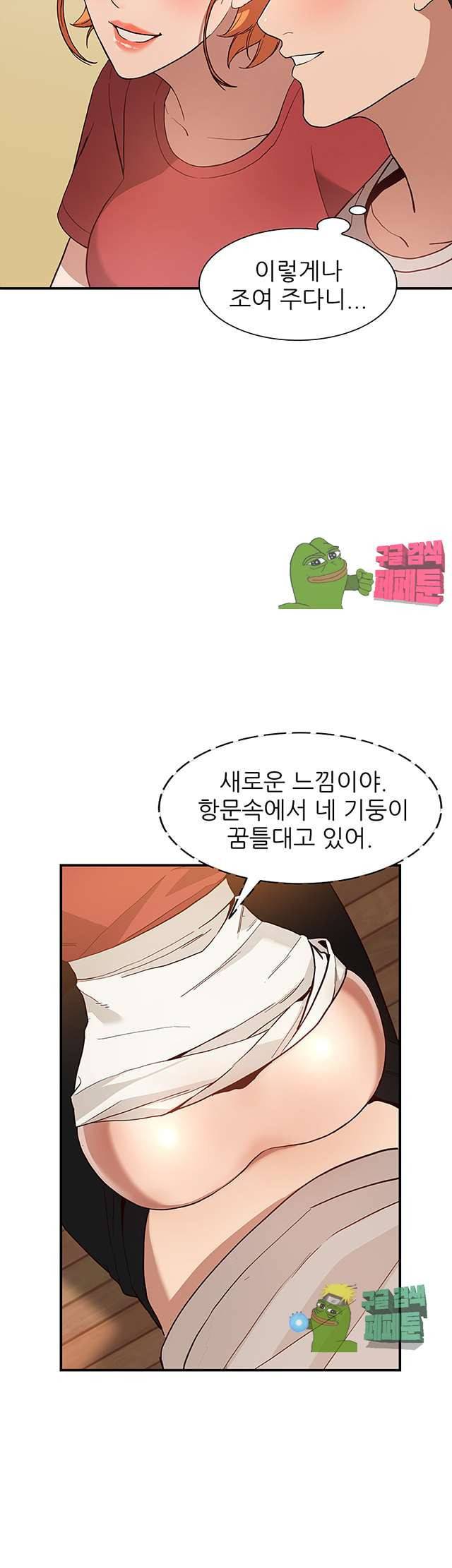 유부녀 28화 7