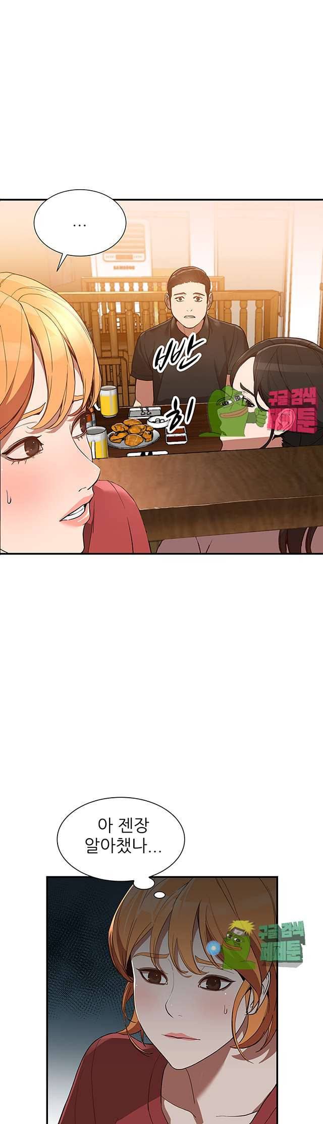 유부녀 28화 10