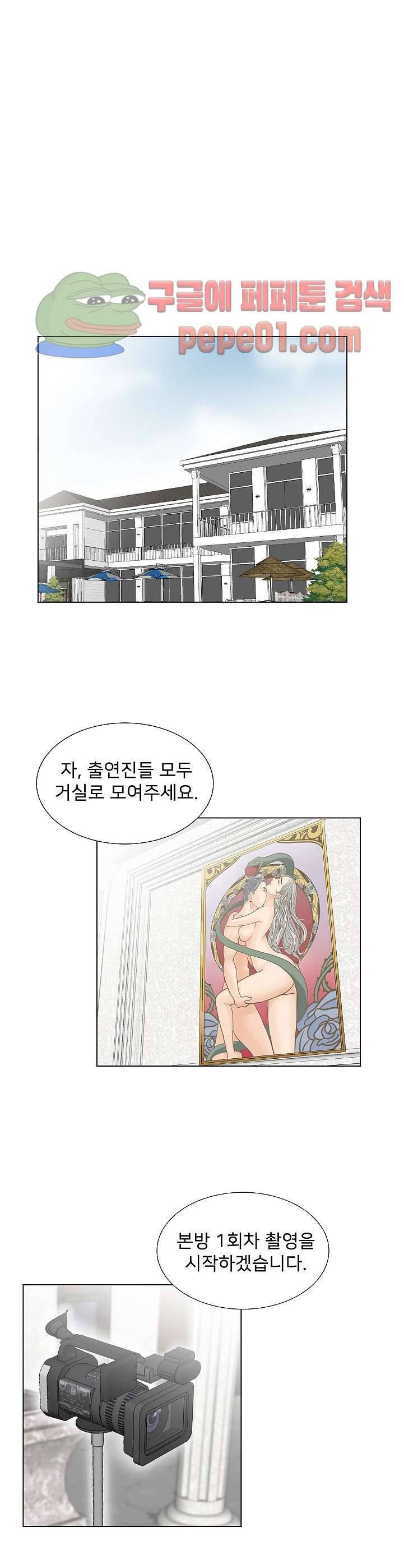 S시그널 5화 4
