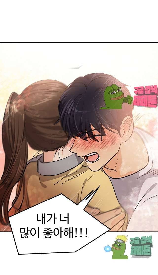 아슬아슬 162화 3
