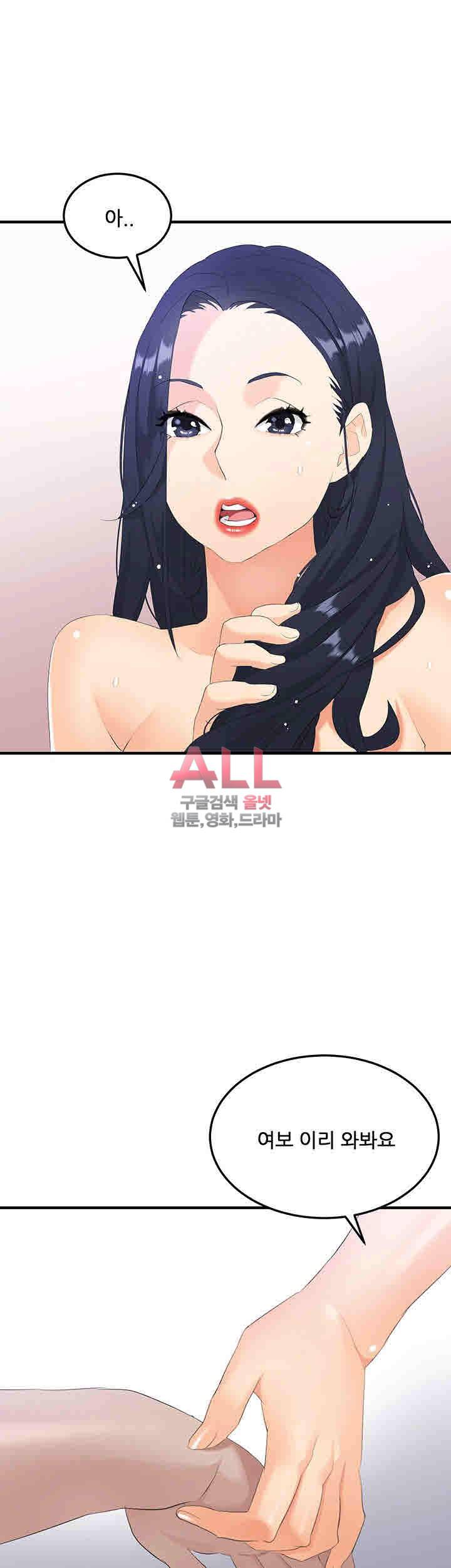 은밀한 사생활 18화 9