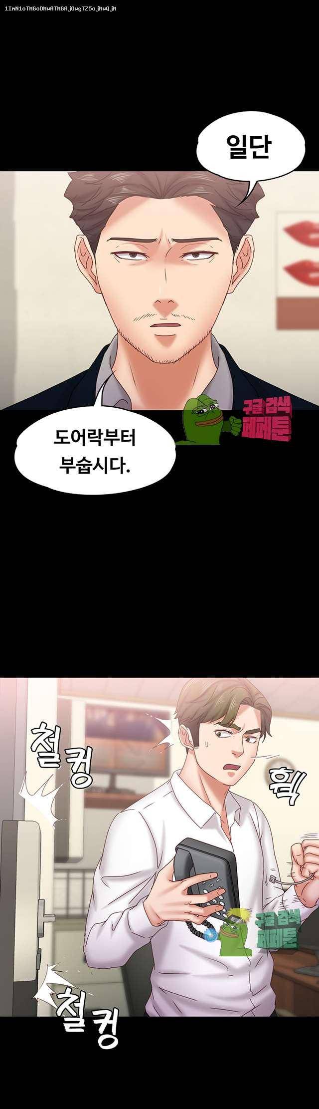 애인모드 18화 1