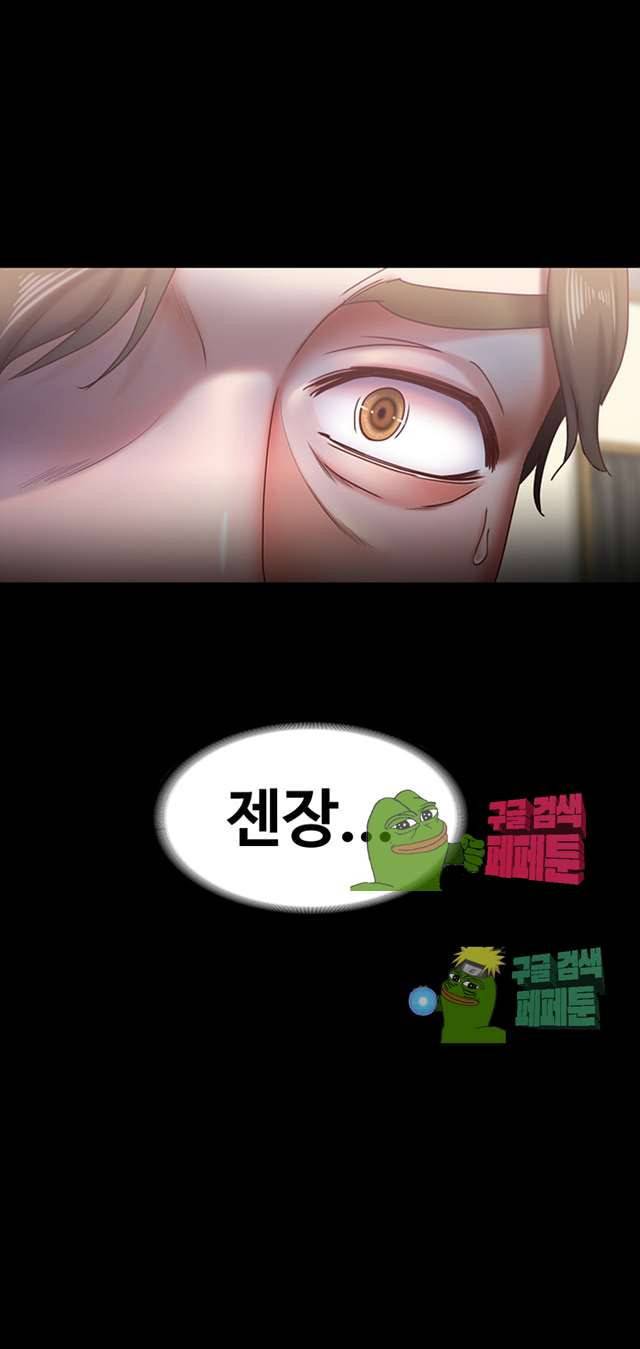 애인모드 18화 2