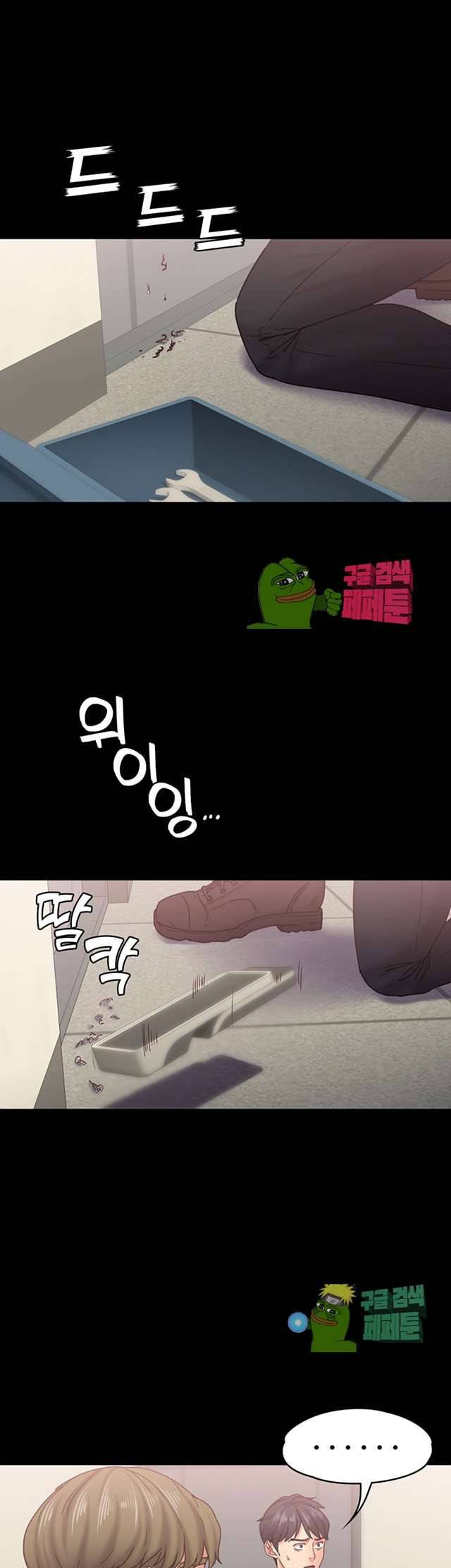 애인모드 18화 5