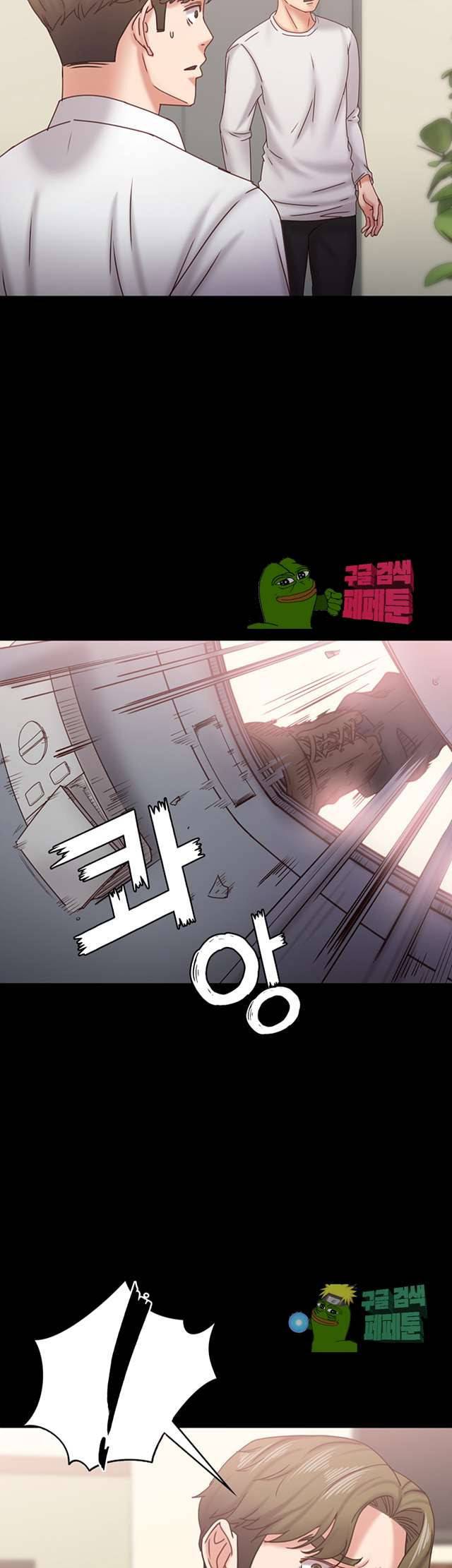 애인모드 18화 6