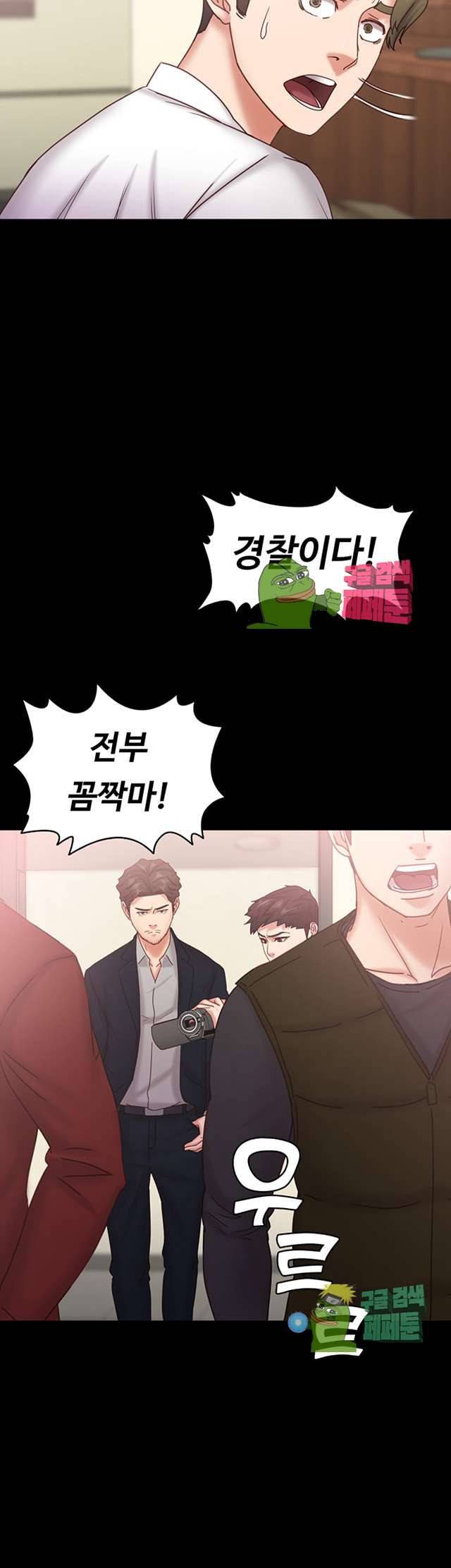 애인모드 18화 7