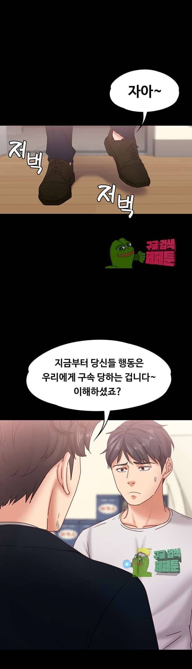 애인모드 18화 9