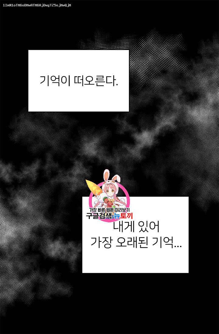 마왕의 딸로 태어났습니다 13화 1