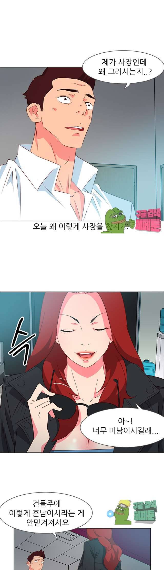 모텔 303호 7화 3